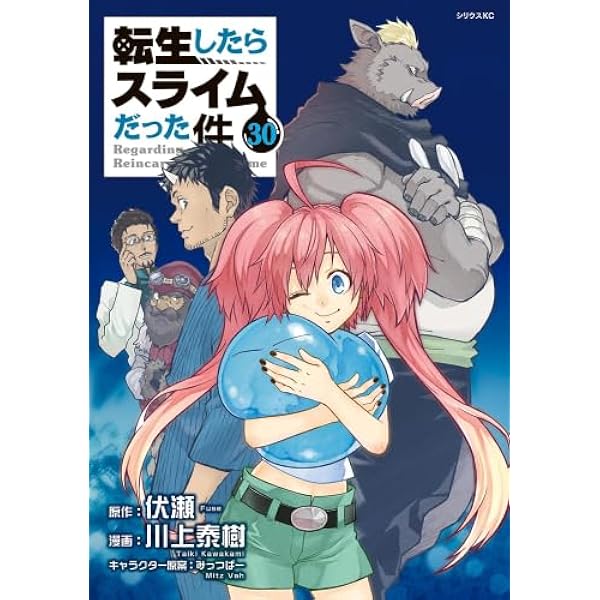 転生したらスライムだった件 コミック 1-26巻セット (講談社) |本