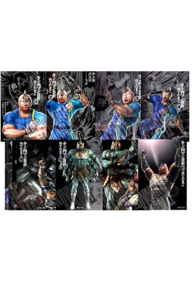 Amazon.co.jp: キン肉マン2世 究極の超人タッグ編 コミック 1-28巻