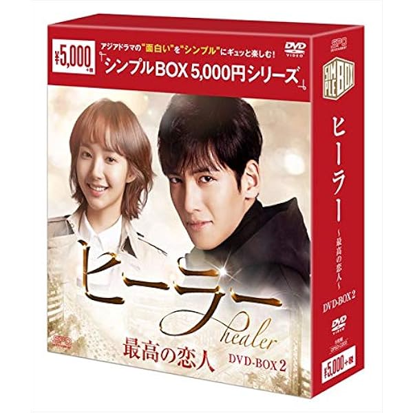 Amazon.co.jp: あやしいパートナー ～Destiny Lovers～ DVD-BOX2