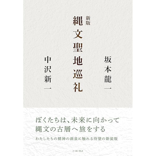 観光: 日本霊地巡礼 (ちくま文庫 な 8-1) | 中沢 新一, 細野 晴臣 |本