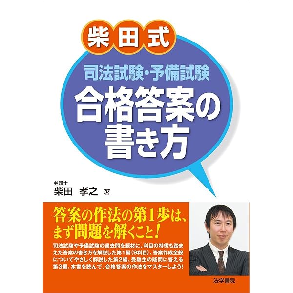 試験勉強の技術（送料込） 試験勉強の技術―東大・司法試験に一発合格