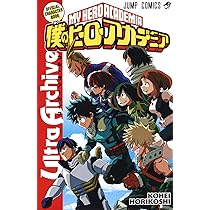 僕のヒーローアカデミア公式キャラクターブック Ultra Archive