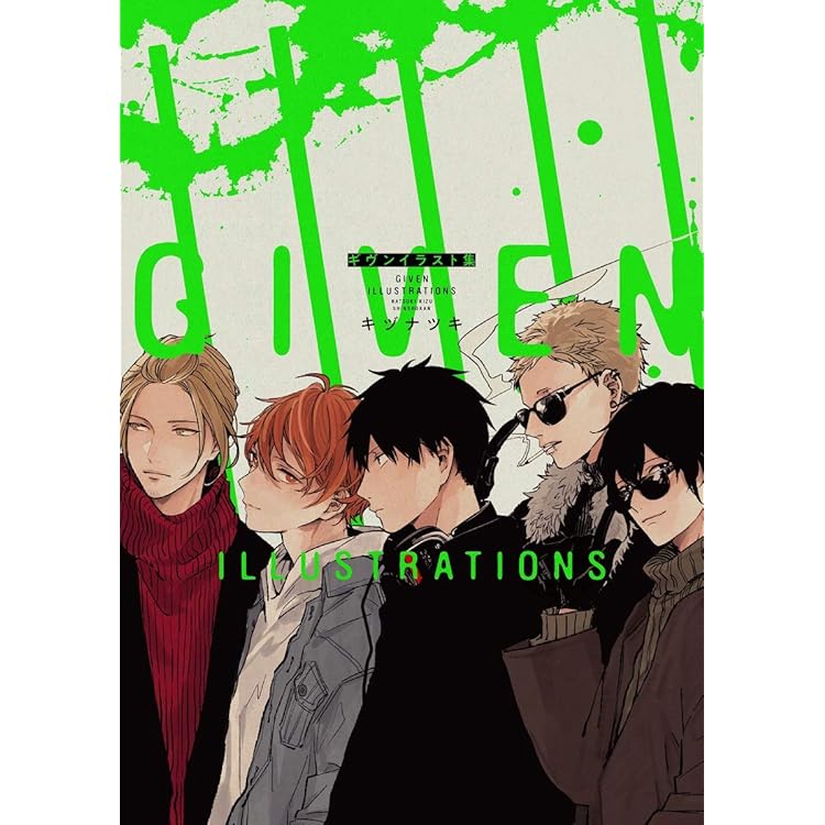 Amazon.co.jp: 【限定特典B2ポスター付き】 ギヴン THE BEST ( 完全