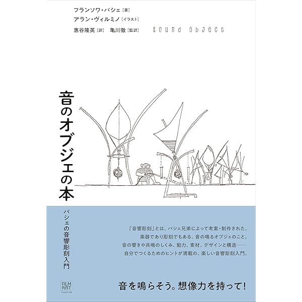 Amazon.co.jp: サウンドアート ──音楽の向こう側、耳と目の間