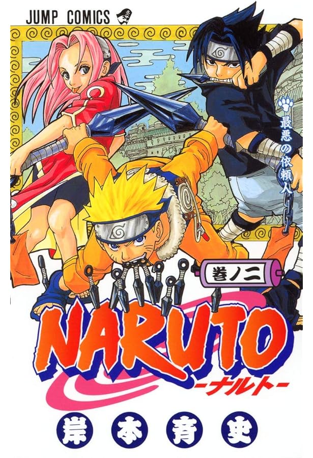 Amazon.co.jp: NARUTO－ナルト－ 1~30巻セット 新品セット : 本