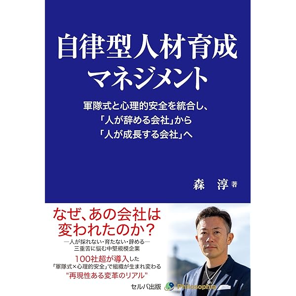 人事戦略のための アセスメント・センター | ジョージ・C・ソーントン