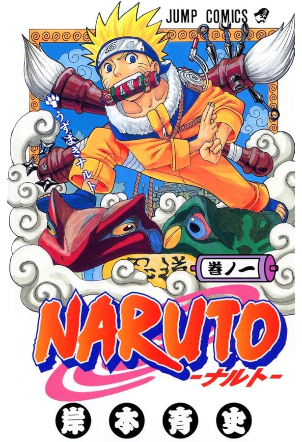NARUTO-ナルト- コミック 1-24巻セット (SHUEISHA JUMP REMIX) | 岸本