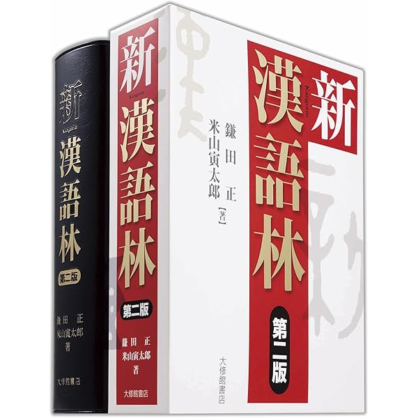 全訳全解古語辞典 | 山口 尭二, 鈴木 日出男 |本 | 通販 | Amazon