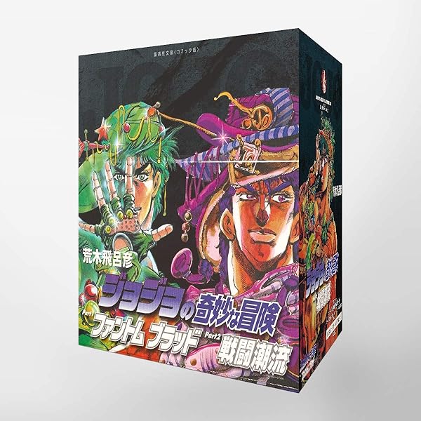JOJOnium ジョジョの奇妙な冒険 函装版 コミック 1-17巻セット (愛蔵版