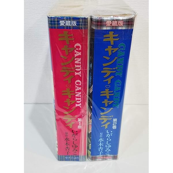Amazon.co.jp: キャンディ・キャンディ 全6巻文庫セット : いがらし