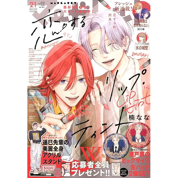 マーガレット (14号) |本 | 通販 | Amazon