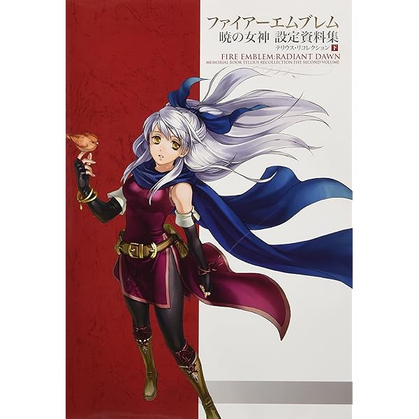 ファイアーエムブレム Echoes もうひとりの英雄王 設定資料集