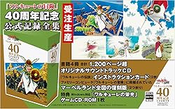 シュタインズ・ゲート 15周年記念ダブルパック（STEINS;GATE）』店舗