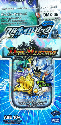 デュエル・マスターズTCG フルホイルパック リバイバル・ヒーロー ザ