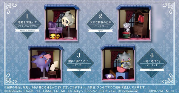 ポケットモンスター 真夜中の不思議な屋敷 4個入りBOX（再販） | j