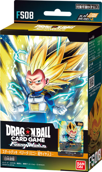ドラゴンボールスーパーカードゲーム フュージョンワールド スタート
