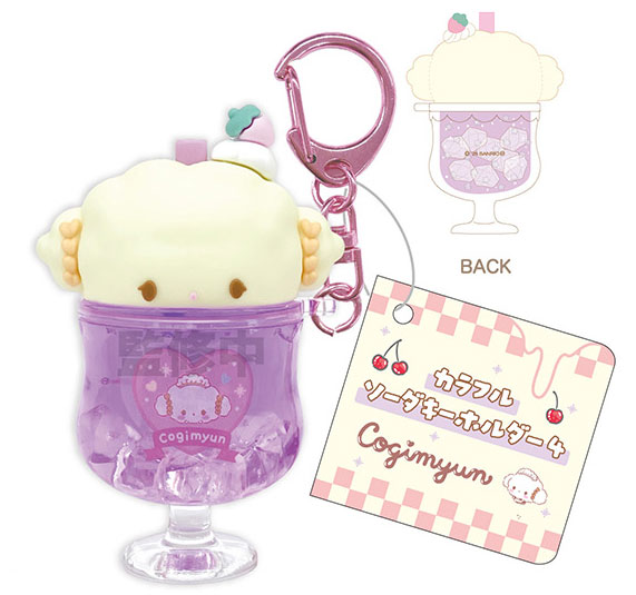 こぎみゅん アクリルキーホルダー サンリオ サンリオ当りくじ 9/6（金