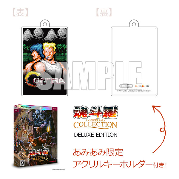 あみあみ限定特典】PS4 魂斗羅アニバーサリーコレクション DELUXE