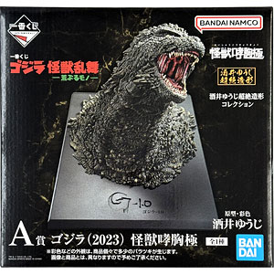一番くじ ゴジラ 大怪獣列伝G A賞 ゴジラ(1991) 網走激闘 SOFVICS