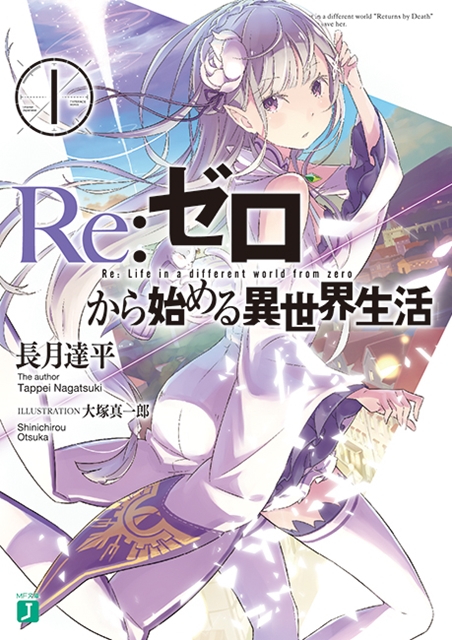リゼロ』『よう実』『ノゲノラ』の声優陣登壇イベントなど盛りだくさん