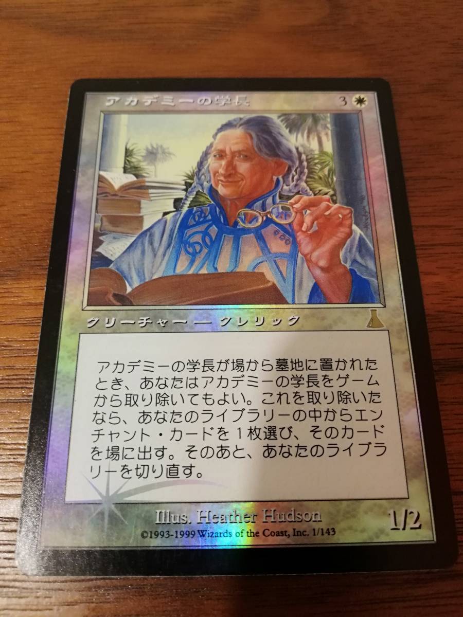 MTG アカデミーの学長4枚セット英語版日本語版