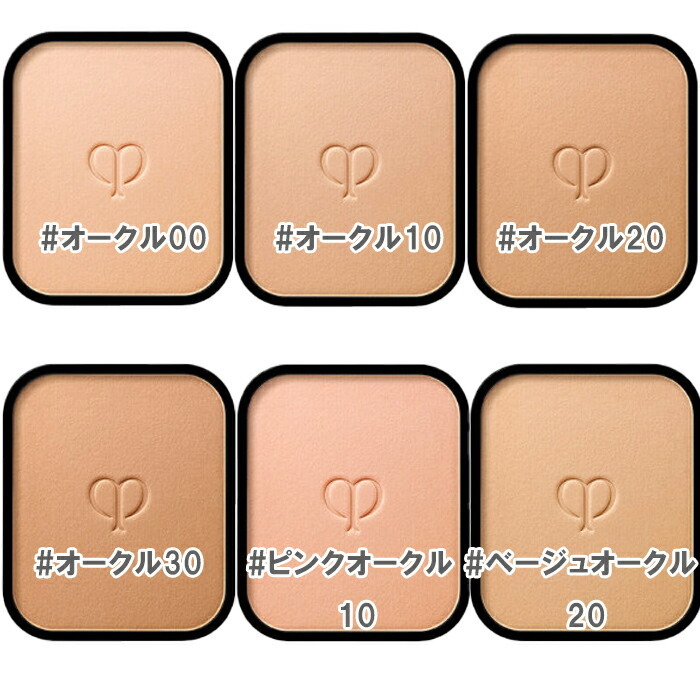 未開封品 クレドポーボーテ タンプードルエクラⅡ オークル10 レフィル