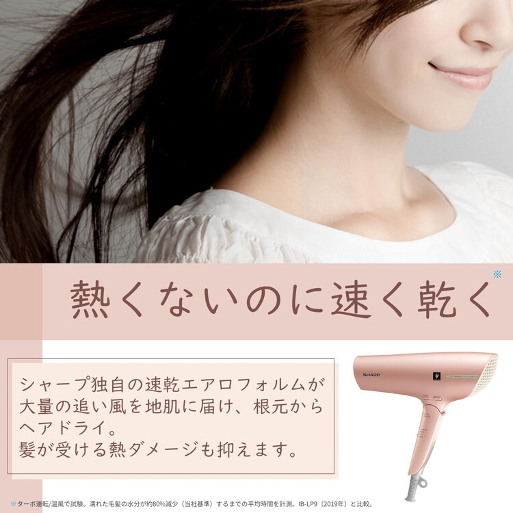 ドライヤー ヘアドライヤー SHARP プラズマクラスタードライヤー
