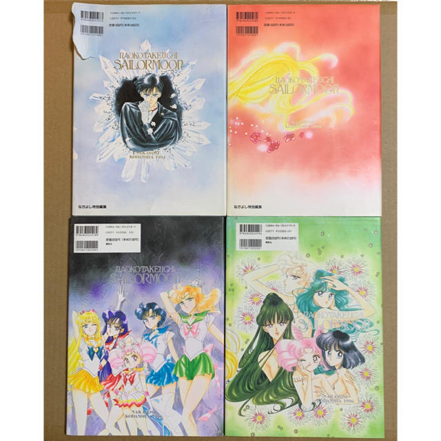 セーラームーン - セーラームーン 原画集 vol.1 vol.2 vol.3 vol.4