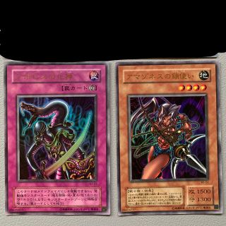 遊戯王 - 遊戯王カード アポピスの化身 アマゾネスの鎖使い ジャンプ
