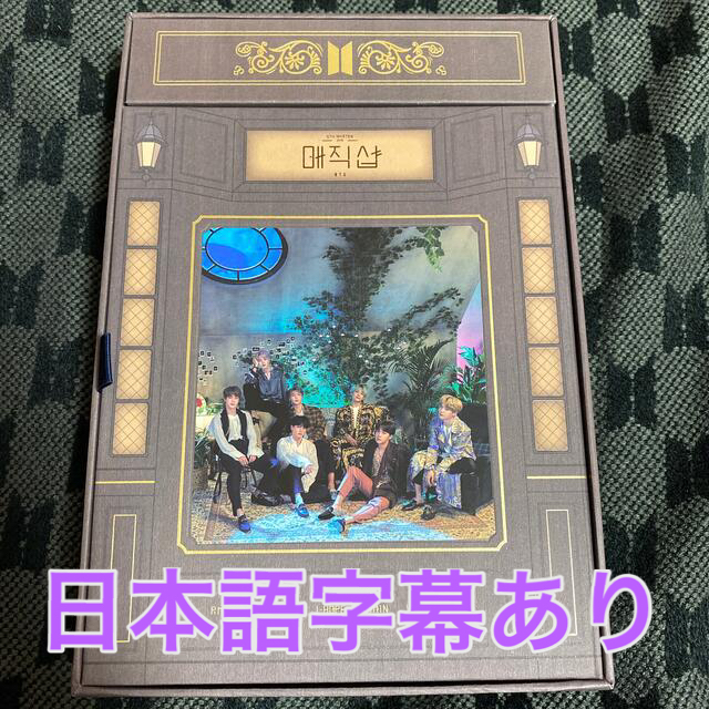 BTS マジショ 日本公演 日本語字幕付 DVD テテ テヒョン BTS JAPAN