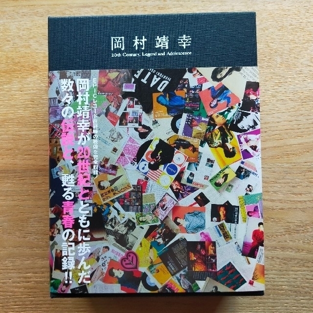 初版 文藝事典 荒正人 編 河出書房 2034 文庫サイズ 絶版 レア書籍