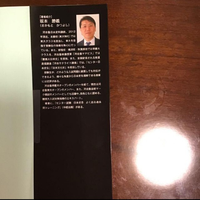 究める日本史B ハイレベル大門書 Amazon.co.jp: 難関大学突破 究める