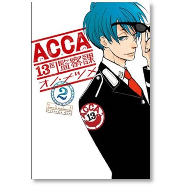 ACCA 13区監察課 オノナツメ [1-6巻 漫画全巻セット/完結] アッカの
