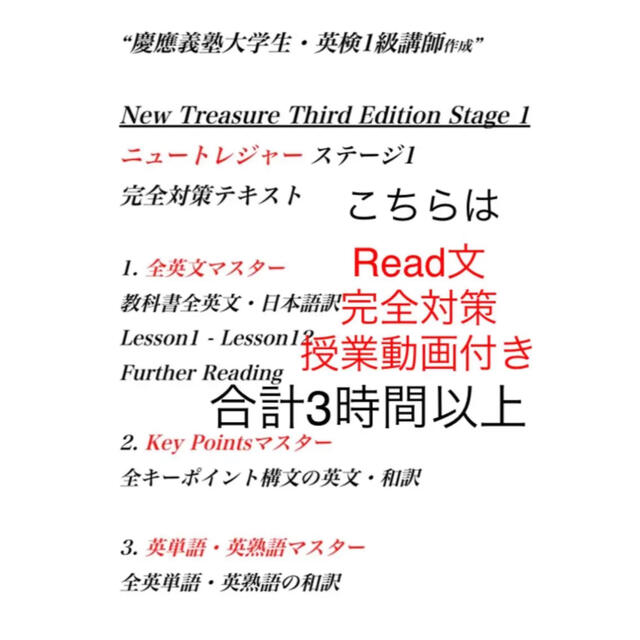 NEW TREASURE 1 ニュートレジャー ステージ1 教科書ガイドの通販 by EL