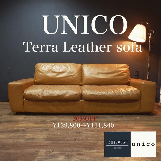 unico - 専用 極上UNICO21万円TERRA本革3人掛け高級フェザーソファーの