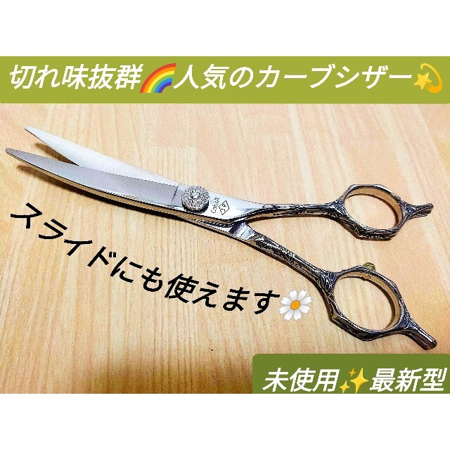 切れ味抜群プロ仕様ハサミ美容師シザー理容師スライドシザーなめらかに