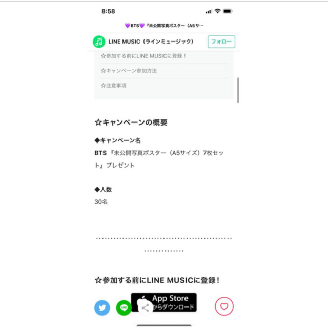 防弾少年団(BTS) - BTS butter LINE MUSIC 未公開写真ポスター V キム
