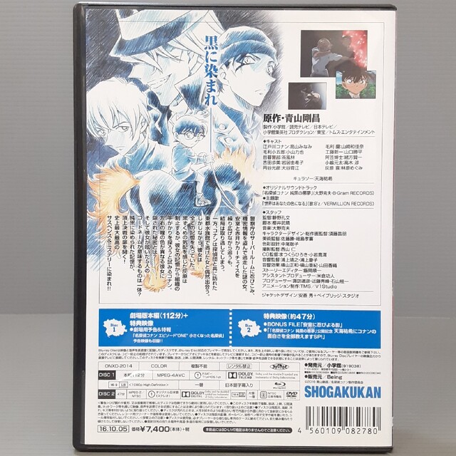 劇場版 名探偵コナン 純黒の悪夢（初回限定特別盤） Blu-rayの通販 by