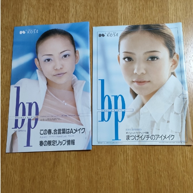 安室奈美恵 KOSE パンフレット 5冊の通販 by ハンドタオル's shop｜ラクマ