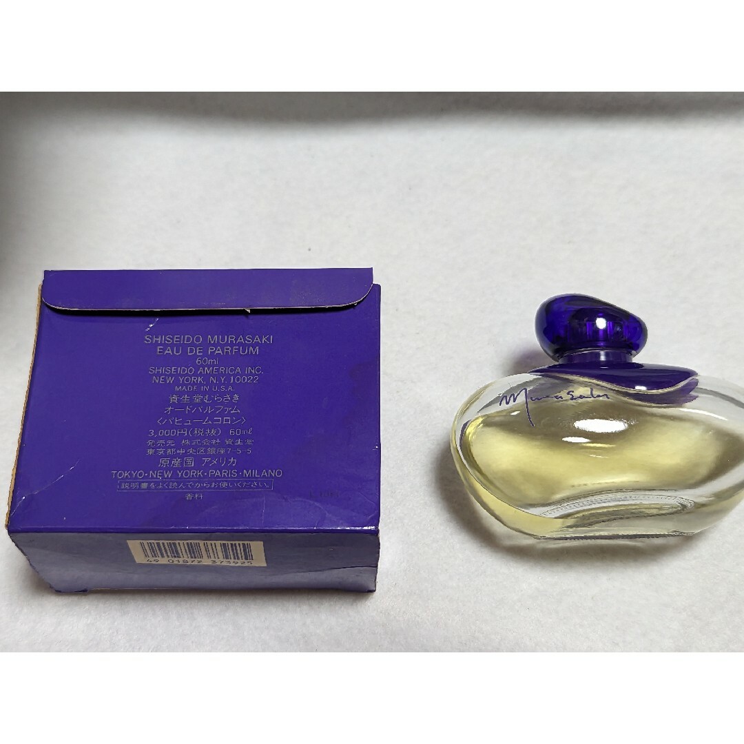 SHISEIDO (資生堂) - 資生堂むらさきオードパルファムパヒュームコロン