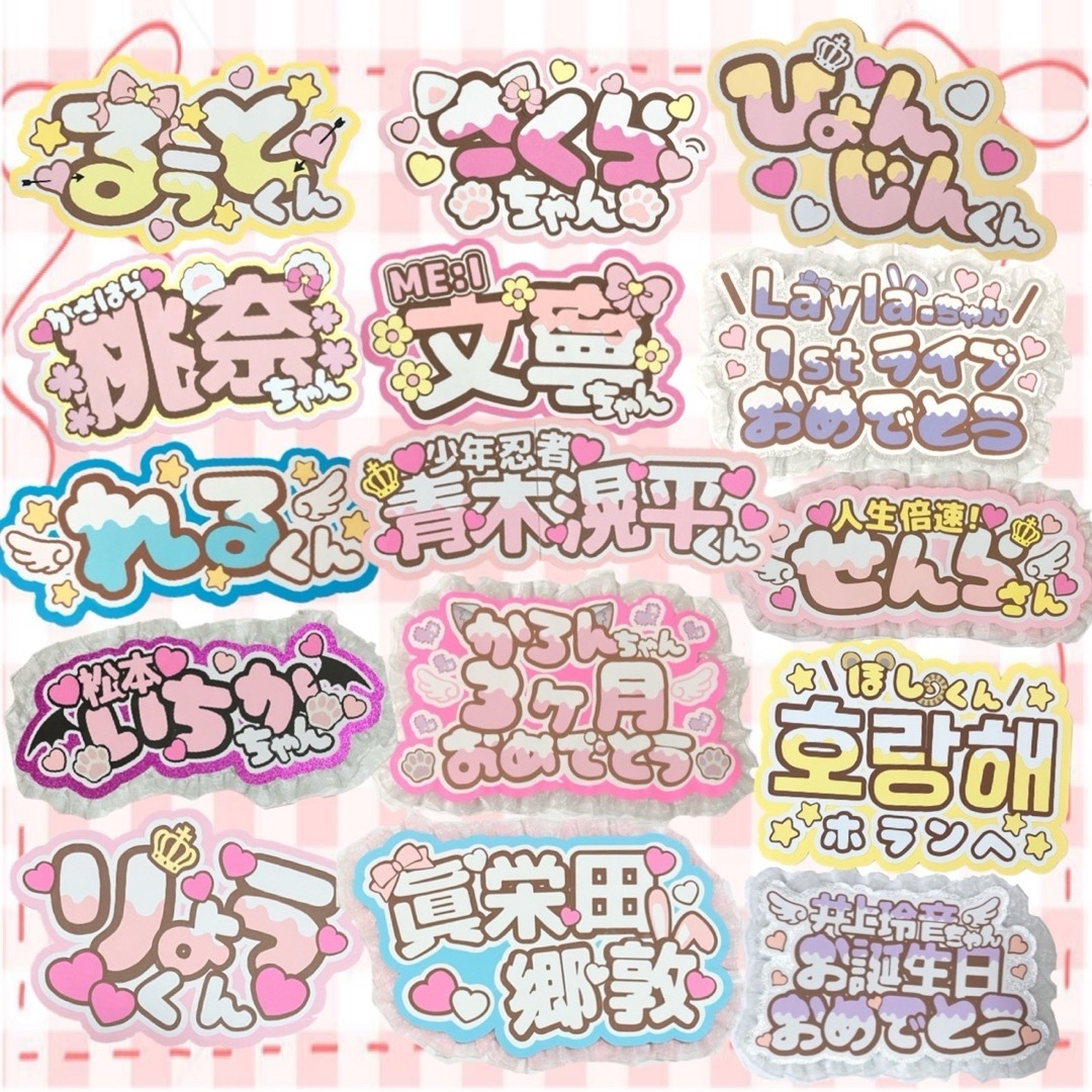 Johnny's - 乃木坂 オーダー うちわ文字 連結 文字パネル ファンサ