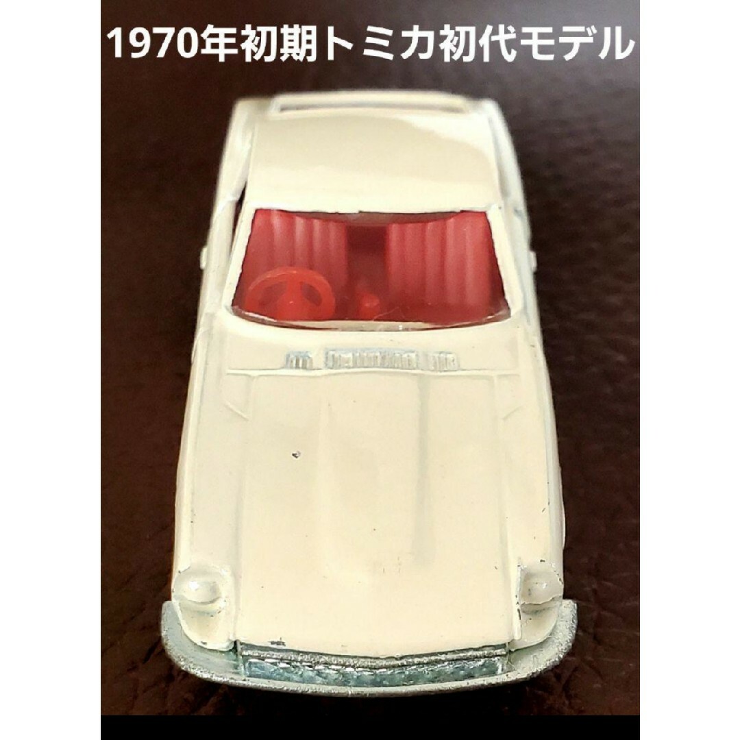 トミカ初代モデル】黒箱 No.6 ニッサン フェアレディZ432の通販 by