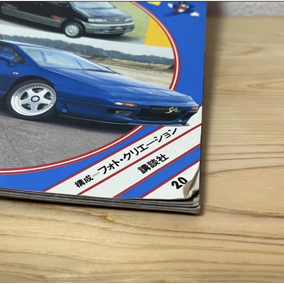 □のりものアルバム 20 スポーツカー・RV100点 講談社 初版 絵本 中古
