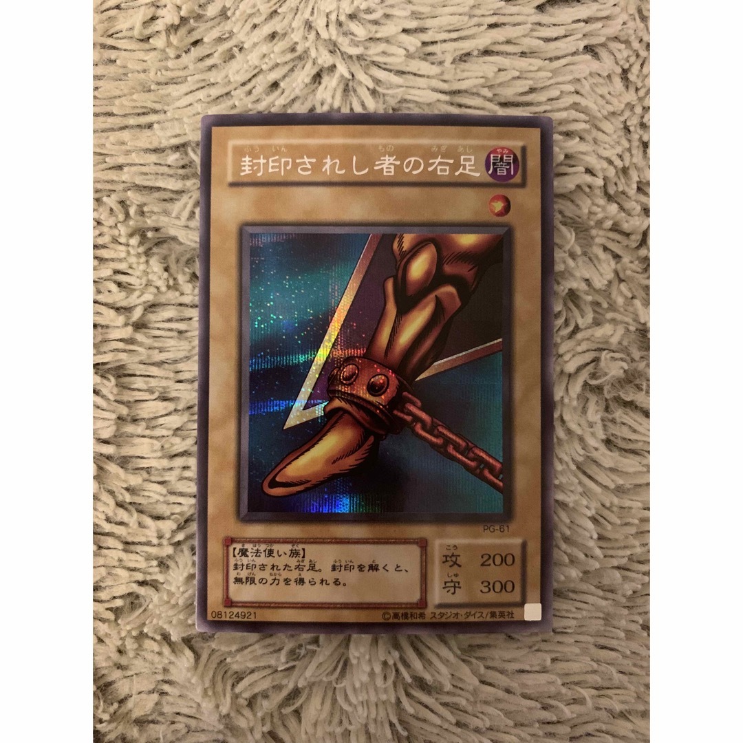 遊戯王 - No.1672遊戯王良品2〜3期シク20枚セットデスヴォルストガルフ