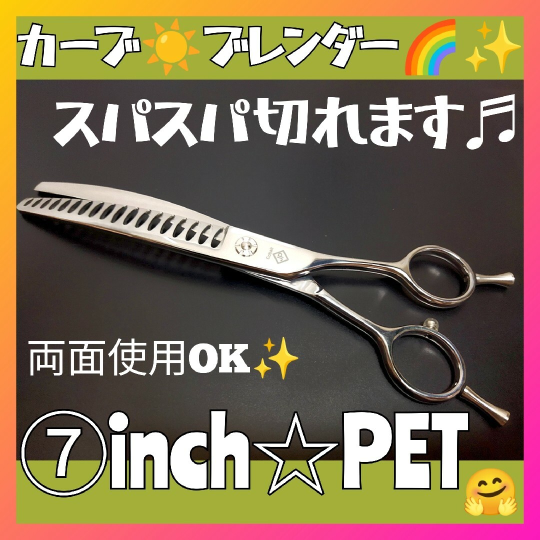 スパッと快適に切れる理美容師サロン用シザーカットバサミ✄犬