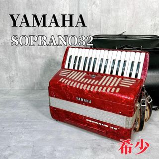 ヤマハ（アコーディオン）のフリマアイテム一覧