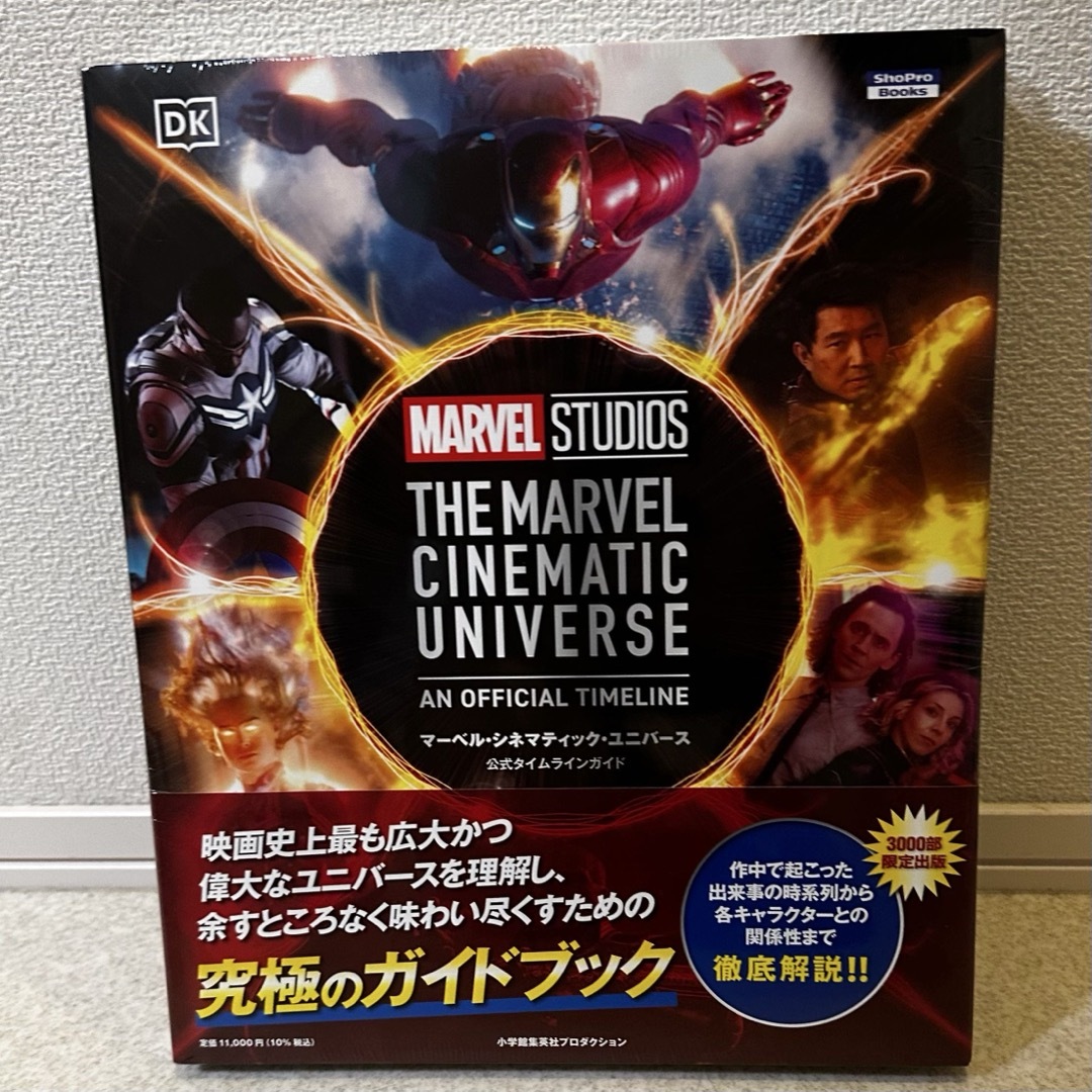 MARVEL - 新品未開封 マーベル・シネマティック・ユニバース公式タイム