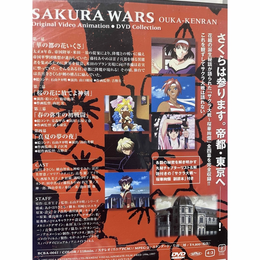 サクラ大戦 桜華絢爛』DVDの通販 by ラフィ｜ラクマ
