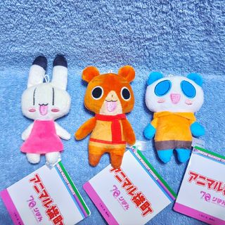 集英社 - アニマル横町 マスコット 全3種セットの通販 by ごえすん