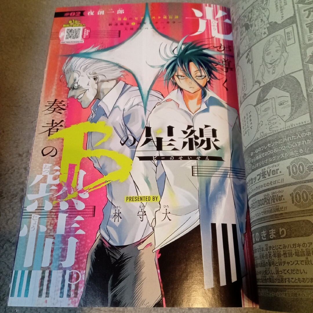 集英社 - 週刊少年ジャンプ2025年12号の通販 by いのうえ's shop